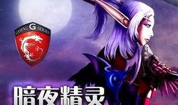 暗夜精灵爆料视频,揭秘神秘视频背后的秘密与真相